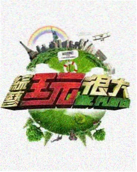 乘风2024 综艺免费观看
